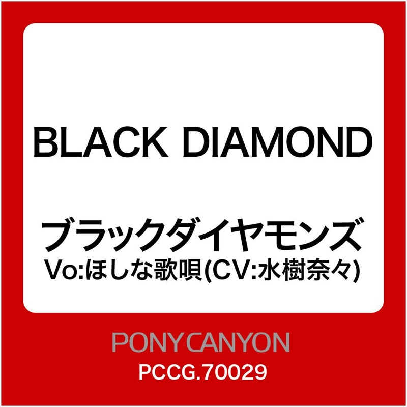Black Diamond (Major Version)