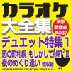渡哲也・牧村三枝子