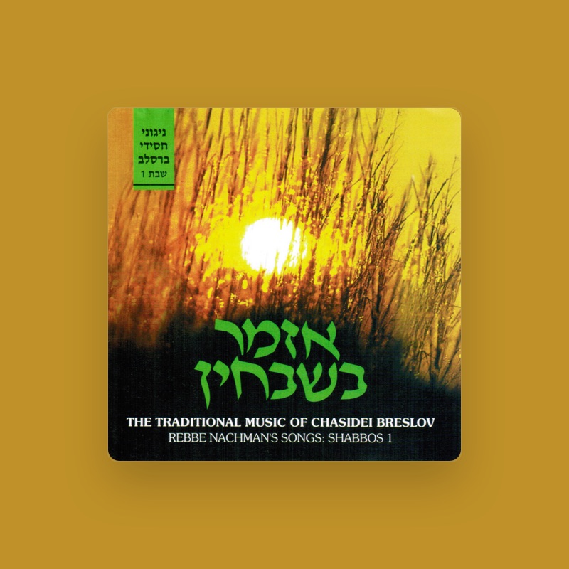 Rebbe Nachman