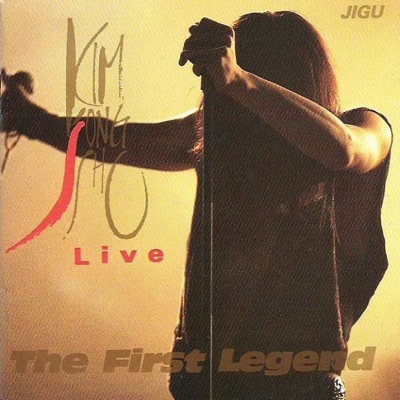 Kim Jong Seo Live 2