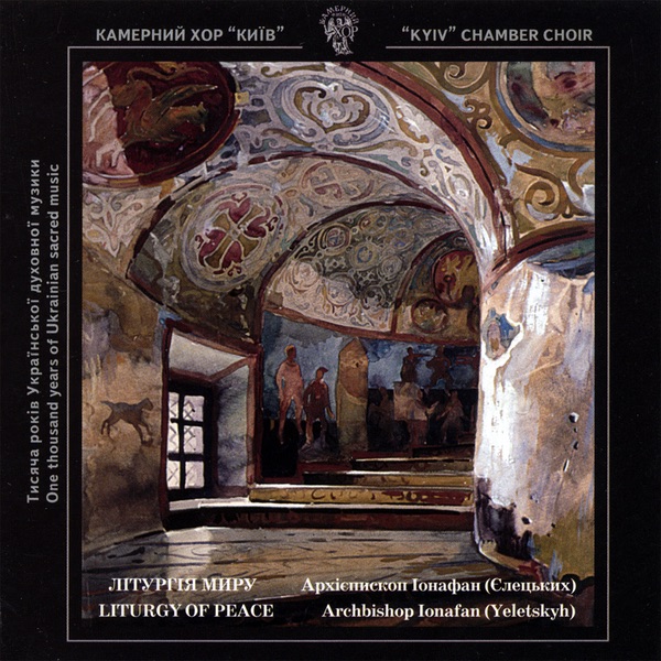 Обложка альбома «Archbishop Ionafan. Liturgy of Peace» — Kyiv Chamber Choir