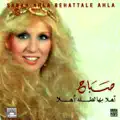 Yeslam Lena Lebnan