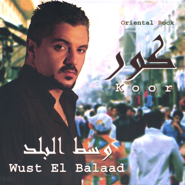 Wust el Balaad