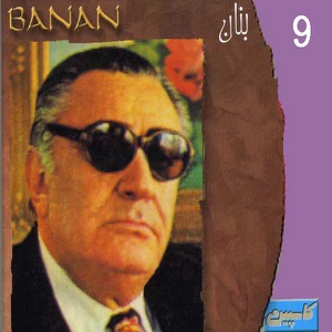 Golhaye Javdan,  Vol. 9