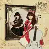 Kanon Wakeshima - Kajitsu No Keikoku