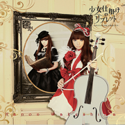 Lolitawork Libretto - Kanon Wakeshima