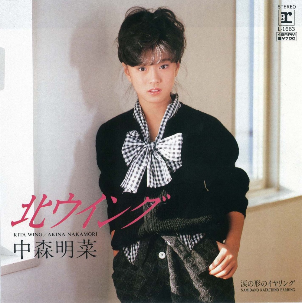 北ウイング - Single