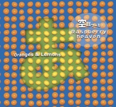 Oranges&Lemons - 空耳ケーキ