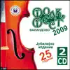 Vlatko Miladinovski - Ajde brate