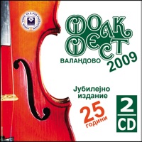 Spase Matlioski - Begaj, begaj Marice