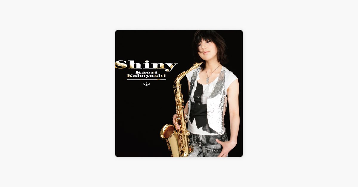 シャイニー - 小林香織のアルバム - Apple Music