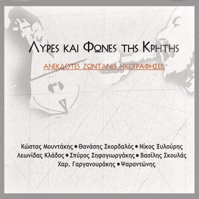 Lyres and Voices of Crete