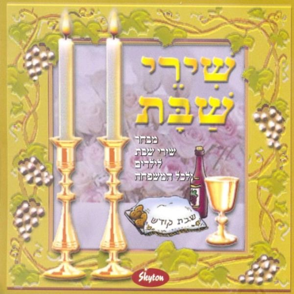 הללויה Haleluya