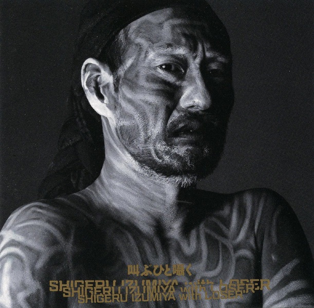 すべて時代のせいにして - 泉谷しげるのアルバム - Apple Music