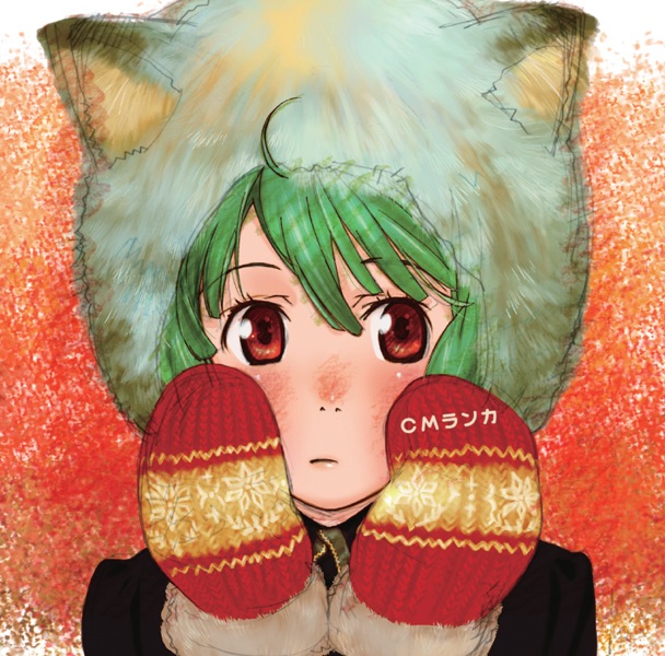 Обложка альбома «MACROSS FRONTIER ~The False Songstress~  CM Ranka» — ランカ・リー=中島愛