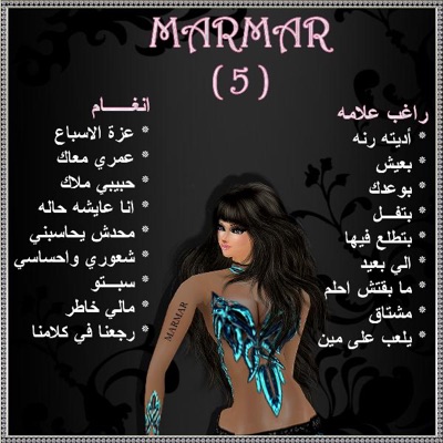 Marmar - Arabic (5) - Maly Kha6er - Marmar (5) - Arabic