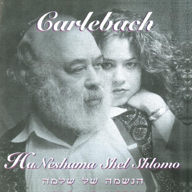Shlomos Blessing