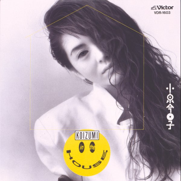 小泉今日子 – Koizumi In The House KOIZUMI IN THE HOUSE - 小泉今日子のアルバム - Apple Music