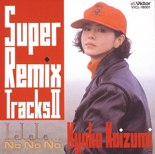 Super Remix Tracks II - EP