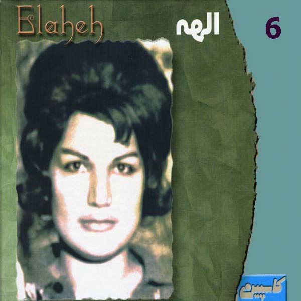 Обложка альбома «Best of Elaheh, Vol. 6 (Persian Music)» — Elaheh