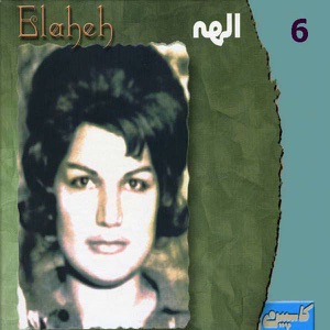 Best of Elaheh, Vol. 6 (Persian Music)