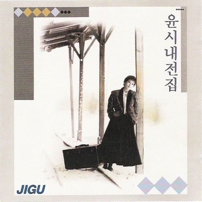 勉強しましょう (공부합시다)-thumbnail