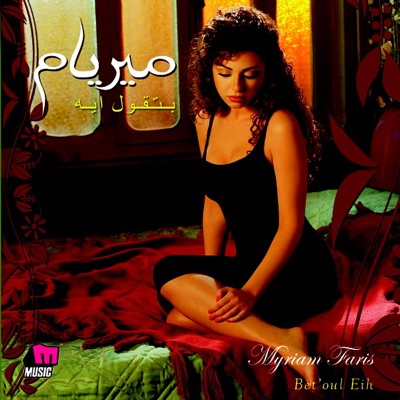 Myriam Fares