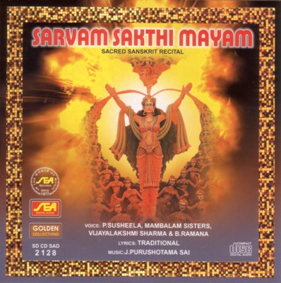 Sarvam Sakthi Mayam