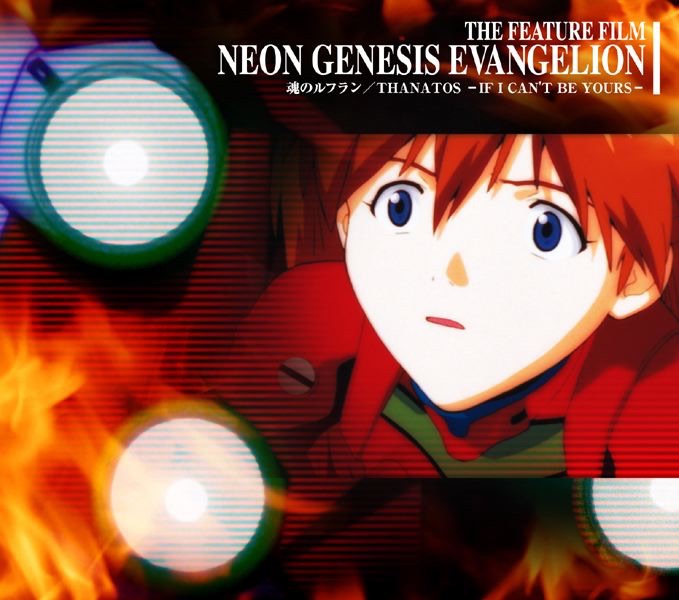Обложка альбома «Soul's Refrain / THANATOS - IF I CAN'T BE YOURS - EP» — LOREN&MASH & Yoko Takahashi