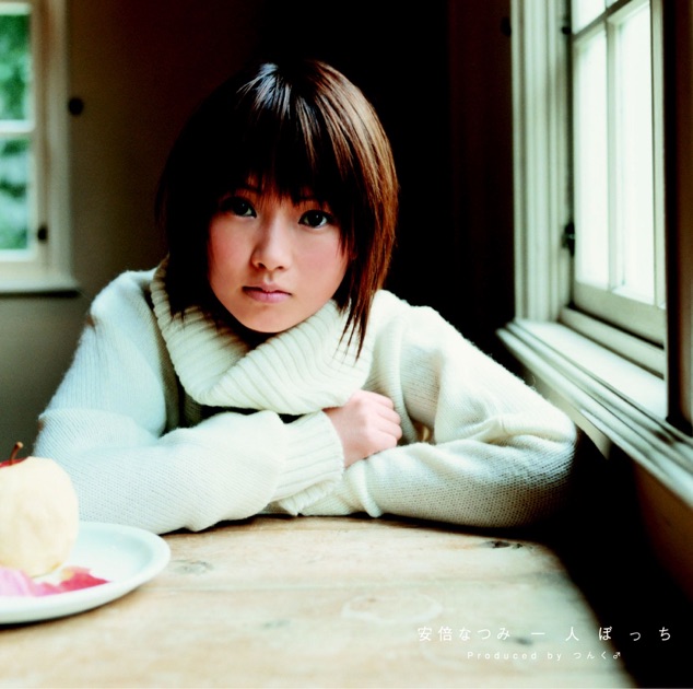 COLLECTION - 後藤真希のアルバム - Apple Music
