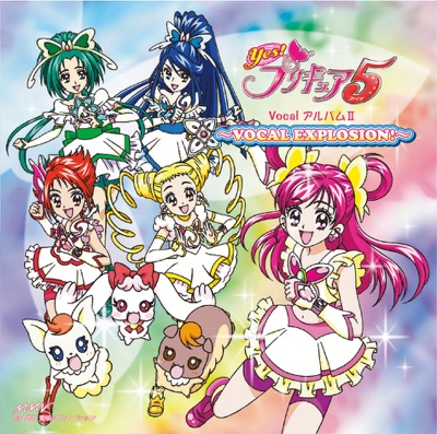 Yes! PreCure 5 Vocal Album 2 -VOCAL EXPLOSION!-