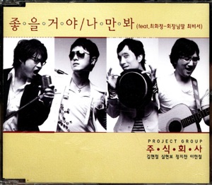 좋을거야