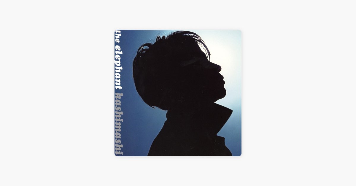 愛と夢 - エレファントカシマシのアルバム - Apple Music