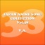 Japan Animesong Collection Vol. 38 (Anison Japan)