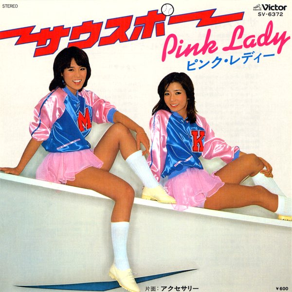 ピンクレディーレコード　サウスポー サウスポー (Original Cover Art) - Single - ピンク・レディーの