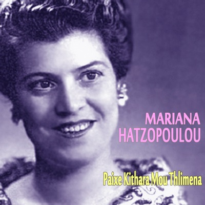 Paixe Kithara Mou Thlimena