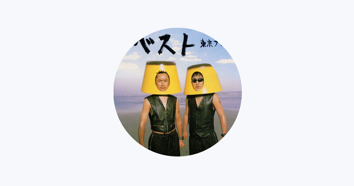 東京プリン - Apple Music