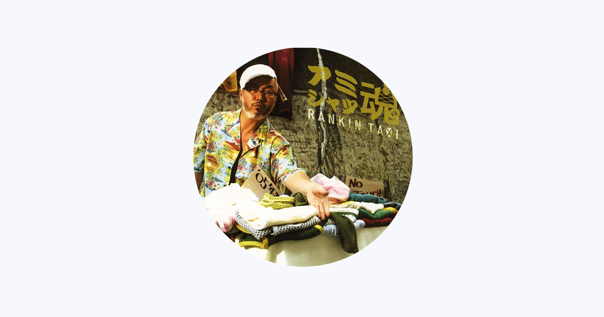 Rankin Taxi Discography: Vinyl, CDs, & More | Discogs