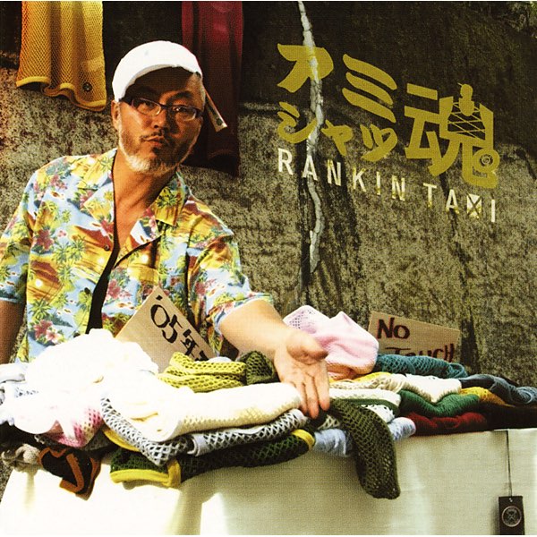 アミシャツ魂 - ランキン・タクシーのアルバム - Apple Music