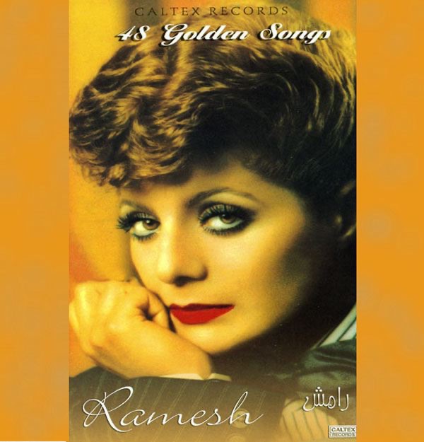 Ramesh: 48 Golden Songs (Persian Music)