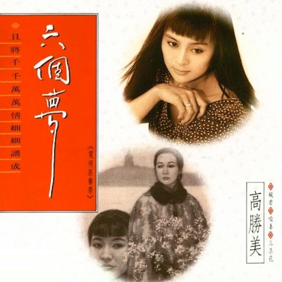 Alicia Kao - 无语问苍天(No Words to Ask God)