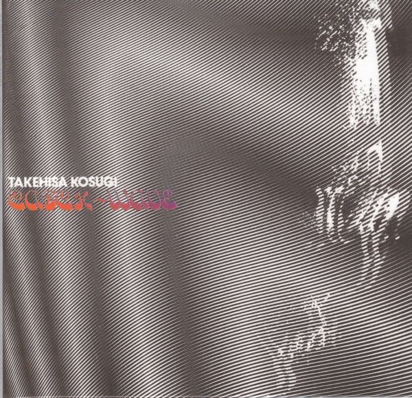 Takehis Kosugi — Catch Wave