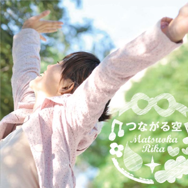 決定版!みんなでうたう卒業式の歌 ベストセレクション「旅立ちの日に2