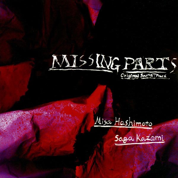 ミッシング パーツ (オリジナル・ゲーム・サウンドトラック)