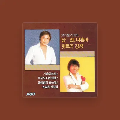 Listen to Na Hoon-A, watch music videos, read bio, see tour dates & more!