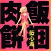 望远镜(Telescope) cover art