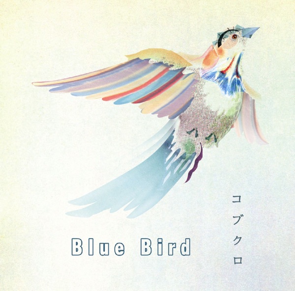 Blue Bird - EP