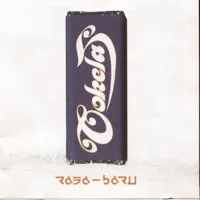 Jauh — Cokelat