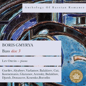 Anthology of Russian Romance, Vol. 3