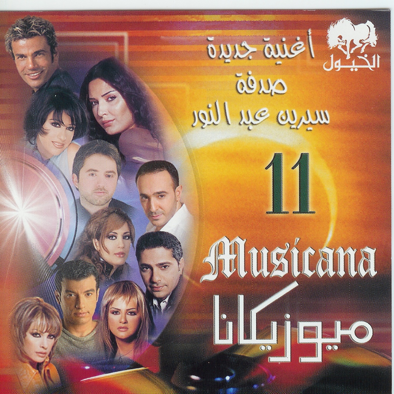 Musicana 11